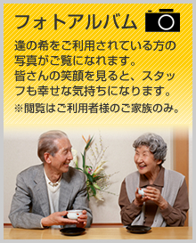 フォトアルバム